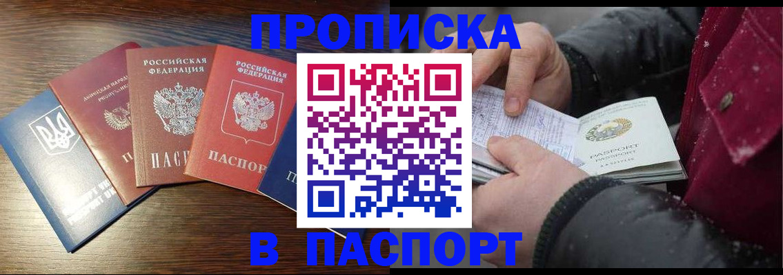 временная регистрация в Магаданской области