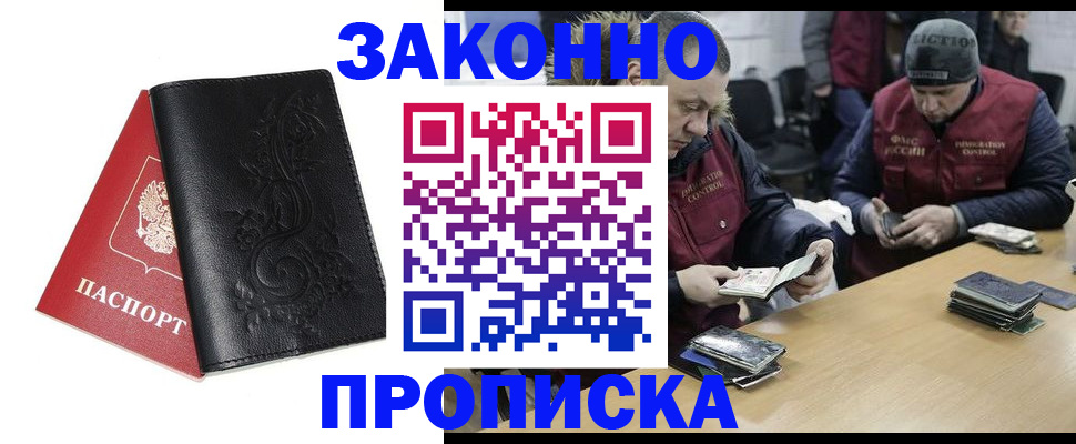 временная регистрация в Магаданской области