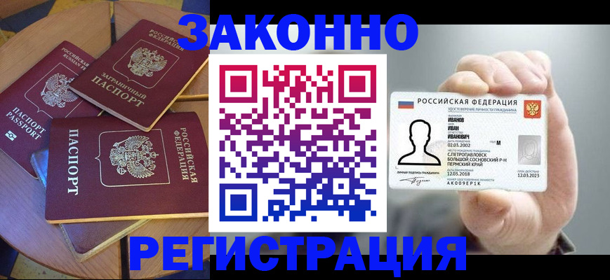 прописка для кредита в Магаданской области