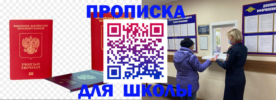 где прописаться в Магаданской области